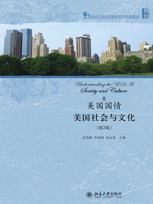 cover image of 美国国情